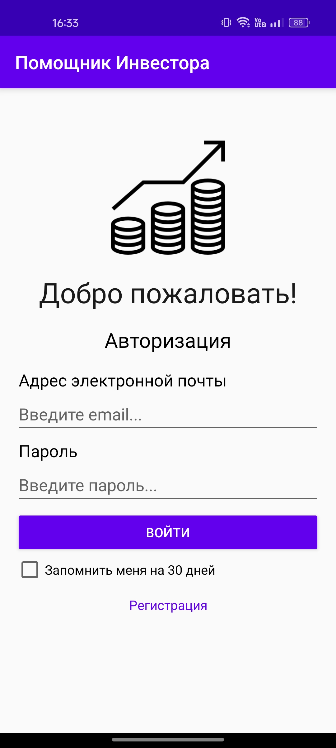 Экран авторизации